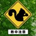 大日本鳥獣会@土G-19 (@dainipponbeast) Twitter profile photo 大日本鳥獣会@土G-19 (@dainipponbeast) Twitter profile photo