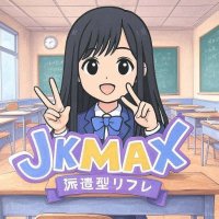 JKMAX店長桑田店番用 (@jkmaxkuwata) Twitter profile photo