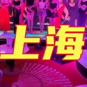 上海实体会所选妃,主打高品质,每天佳丽嫩妹出勤多多,没有充卡办会员这些套路,诚信为本
【点击看推特大号👉 @shanghaihml】
【电报频道:https://t.co/x5N1HjTUj3】