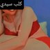 كلب سيدي (@kingoussama15) Twitter profile photo كلب سيدي (@kingoussama15) Twitter profile photo