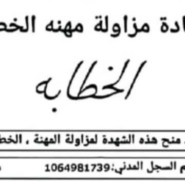 التواصل مع الخطابه وتس اب لمن اراد ازواج داخل المملكة العربية السعودية