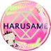 春鮫 (@haru_same1111) Twitter profile photo 春鮫 (@haru_same1111) Twitter profile photo