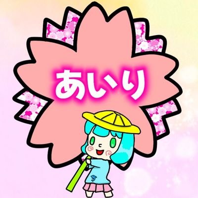 🌺Airi🐬さんのプロフィール画像
