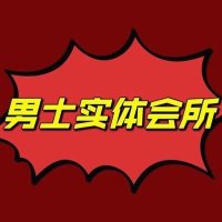 潍坊会所/潍坊资源/潍坊按摩/潍坊丝足/潍坊spa/潍坊线下/抓龙筋/前列腺按摩/潍坊莞式/潍坊胸推 (@jaxcsfavala) 's Twitter Profile