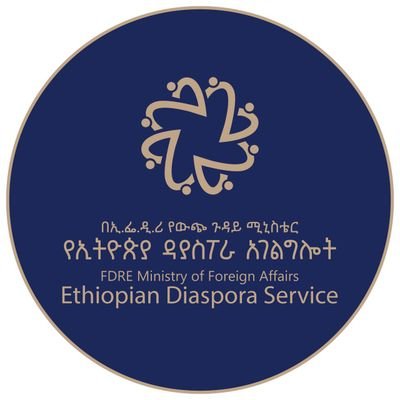 Ethiopian Diaspora Service aims to lead the diaspora’s role by creating a community that is the nation’s pride and partner in development.