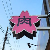 nari (@utao_warao_78) 's Twitter Profile Photo nari (@utao_warao_78) 's Twitter Profile Photo