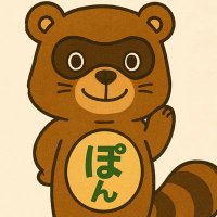 ぽんきち (@ponnkichike) 's Twitter Profile Photo ぽんきち (@ponnkichike) 's Twitter Profile Photo