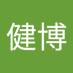比嘉健博 (@zqpr6g3jqq74807) Twitter profile photo 比嘉健博 (@zqpr6g3jqq74807) Twitter profile photo