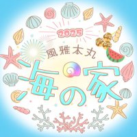 クリエイトカフェ風雅@次回6/8(日)開催 (@createcaffefuga) 's Twitter Profile Photo クリエイトカフェ風雅@次回6/8(日)開催 (@createcaffefuga) 's Twitter Profile Photo