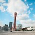 神戸メリケンパーク/KOBE MERIKEN PARK information【公式X】 (@kobemerikeninfo) Twitter profile photo 神戸メリケンパーク/KOBE MERIKEN PARK information【公式X】 (@kobemerikeninfo) Twitter profile photo