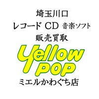 イエローポップ ミエルかわぐち店 (@yellowpopkwgc_s) 's Twitter Profile Photo イエローポップ ミエルかわぐち店 (@yellowpopkwgc_s) 's Twitter Profile Photo