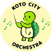 江東シティオーケストラ (@kame_orche) 's Twitter Profile