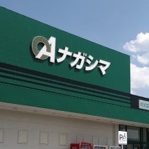 ZOA_HAMAHON's profile picture. 当アカウントは「OAナガシマ浜松本店」のキャンペーン情報をお届けするアカウントになります。 ※当アカウントにて発信される内容は予告無く変更される場合がございます※ 営業時間 9：30～20：30 年中無休 皆様に安心・安全をお届けいたします♪
LINEアカウント☞ https://t.co/t5yfWr5gbc