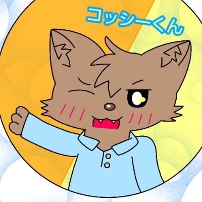 林檎ポシェットを下げたキタキツネくん コッシー🦊（キタキツネ） (@X4AWtu8VbAGckYt) / X