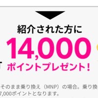 りさ| 14000ポイント紹介キャンペーン (@rmobile__emp) 's Twitter Profile Photo りさ| 14000ポイント紹介キャンペーン (@rmobile__emp) 's Twitter Profile Photo