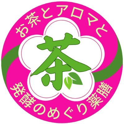 体質×悩み×季節で選ぶ食材と薬膳レシピ提案|お茶やアロマから始められる|体質改善|やせにくい|原因不明の不調|慢性的な倦怠感や不眠|PMSや更年期|薬に頼らない|初心者でも簡単|原因不明の体調不良⇒病院では鎮痛剤の処方のみ⇒大手術に。薬膳で劇的回復🍂薬膳セラピー歴18年🌿