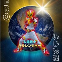 ハルレンジャー (@haruranger0814) Twitter profile photo