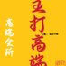 实体店会所-郑州资源郑州按摩郑州spa郑州丝足郑州线下郑州柔式郑州半套郑州95郑州上课郑州口爆 (@hudcsxman) Twitter profile photo 实体店会所-郑州资源郑州按摩郑州spa郑州丝足郑州线下郑州柔式郑州半套郑州95郑州上课郑州口爆 (@hudcsxman) Twitter profile photo