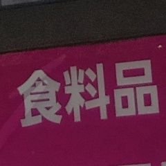 鍵アカだからってブロックしないで! DMは一部例外を除き対応出来かねます。 中3 自称mtf