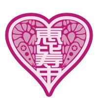私立恵比寿中学(えびちゅう) (@ebichu_staff) 's Twitter Profile Photo 私立恵比寿中学(えびちゅう) (@ebichu_staff) 's Twitter Profile Photo