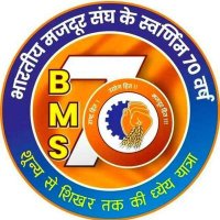 BMS (भारतीय मजदूर संघ) अमेठी (@bmsamethi) 's Twitter Profile