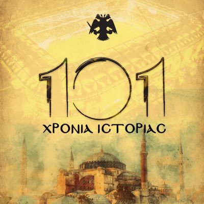 96Stathis's profile picture. ΑΕΚ έξω φρενών