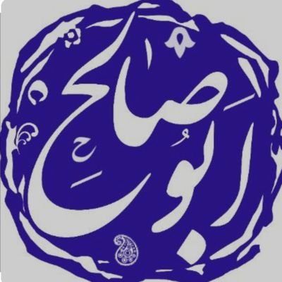 سعودي من أعظم بلد .. أحب أن أقرأ الحروف ببساطه .. أرد بعفويه .. وطني حتى الثماله 🇸🇦🇸🇦🇸🇦🇸🇦