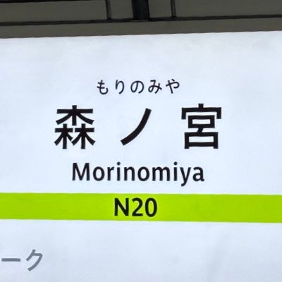 Morinomiya225's profile picture. KIT info. B1 縮小→ @morinomiyakit