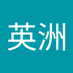 徐英洲 (@3dayr706qh80856) Twitter profile photo 徐英洲 (@3dayr706qh80856) Twitter profile photo