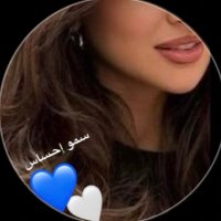 سمو إحساس🇸🇦. (@lii12_9) 's Twitter Profile Photo سمو إحساس🇸🇦. (@lii12_9) 's Twitter Profile Photo