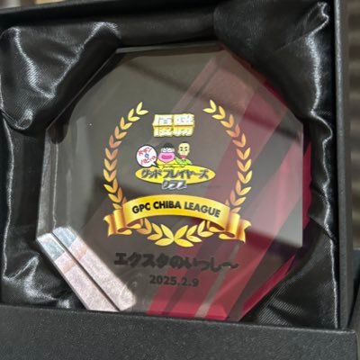麻雀歴3年目⭐️金沢→千葉⭐️チーム名 一発自摸エクスタシー⭐️第19回日本オープンベスト48/第13期GPC千葉リーグGPCP総合優勝/第12回GPCグランドチャンピオンカップ出場/オールジャパン2025本戦出場