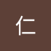 于仁 (@cainpivdz578597) Twitter profile photo 于仁 (@cainpivdz578597) Twitter profile photo