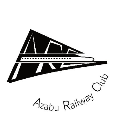 麻布学園鉄道研究部の公式アカウントです。模型のレイアウト製作や合宿など部活動の様子や、文化祭に関連する情報などを発信して参ります。