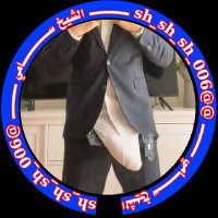 شُيَخِ سِآمًيَ (@sh_sh_sh_006) Twitter profile photo