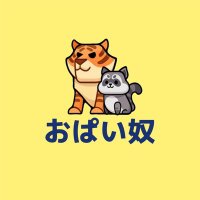 おぱい奴@ÉGOÏSTE広報 (@040503190929m) 's Twitter Profile Photo おぱい奴@ÉGOÏSTE広報 (@040503190929m) 's Twitter Profile Photo