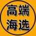 深圳按摩spa (@chhung1014) Twitter profile photo 深圳按摩spa (@chhung1014) Twitter profile photo