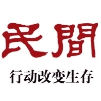 minjian's profile picture. 行动改变生存

NGO发展交流网http://t.co/gtdD1mk4WD 被屏蔽，国内不用翻墙，无障碍访问地址 http://t.co/MbX5wJTiPn