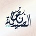 مجلة نبض الصيدلة ¹² (@pharmacybeat) Twitter profile photo مجلة نبض الصيدلة ¹² (@pharmacybeat) Twitter profile photo