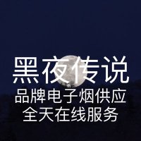 黑夜#电子烟/电子烟烟弹/悦刻/在线服务 (@w7vv7vv7) Twitter profile photo