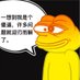 ChenPepe (@nyenchenpepe) Twitter profile photo ChenPepe (@nyenchenpepe) Twitter profile photo