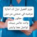 سكليف معتمد في صحتي (@alsry_h90755) Twitter profile photo سكليف معتمد في صحتي (@alsry_h90755) Twitter profile photo