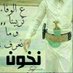 ابو رضوان (@abwknan86694) Twitter profile photo ابو رضوان (@abwknan86694) Twitter profile photo