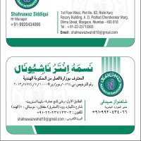 مكتب استقدام الهند مومباي دلهي RECRUITMENT OFFICE (@vijaydey007) Twitter profile photo