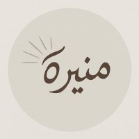 منيرة الزامل 𓂆 (@manooralzamel) 's Twitter Profile Photo منيرة الزامل 𓂆 (@manooralzamel) 's Twitter Profile Photo
