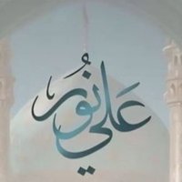 علي💛 (@alinase28948400) 's Twitter Profile Photo علي💛 (@alinase28948400) 's Twitter Profile Photo