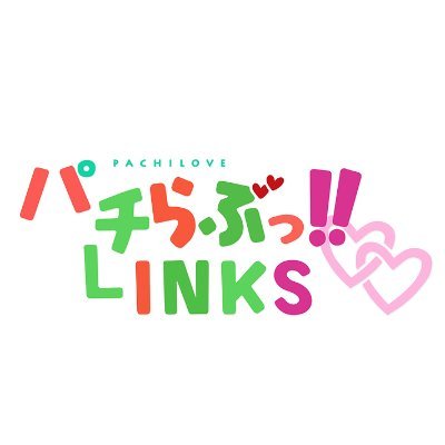 pachilove_links's profile picture. パチンコ･パチスロ好きが繋がるメディア💕VTuber演者/YouTubeホール生配信(LIVE)を中心に多方面に活動中🔗お問い合わせは公式サイトから📧