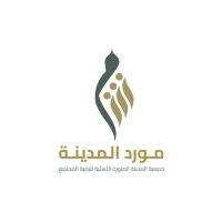 مورد المدينة (@madinahcd) 's Twitter Profile Photo مورد المدينة (@madinahcd) 's Twitter Profile Photo