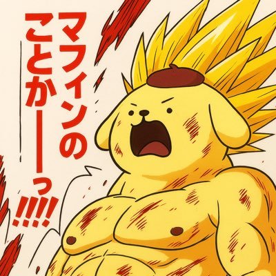 サンリオ県ピューロ郡ランド町にあるポムポム医科大学プリン研究センターでPI兼講師を務める大学教員。社会機能と身体性についてを神経科学と実験心理学を用いて研究している。最近、アンパンマンに娘戌の心を奪われているので、アンパンマン一家を一方的にライバル視している