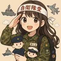 おしゅ士長🍣 (@jieitaiotaku) 's Twitter Profile Photo おしゅ士長🍣 (@jieitaiotaku) 's Twitter Profile Photo