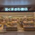 くまざわ書店ららぽーと安城店 (@kmzw_lala_anjou) Twitter profile photo くまざわ書店ららぽーと安城店 (@kmzw_lala_anjou) Twitter profile photo